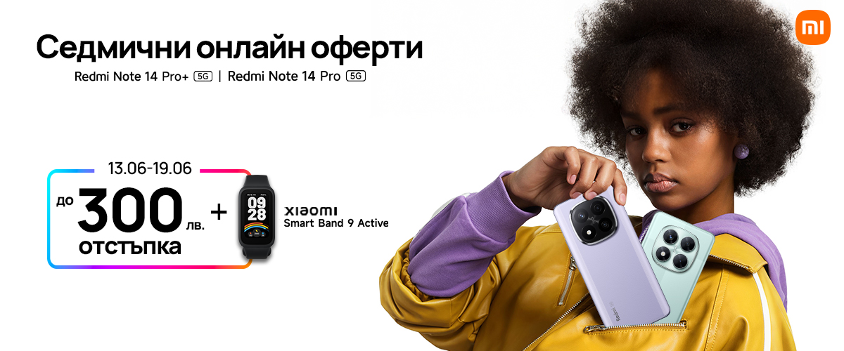 Седмични онлайн оферти на Xiaomi